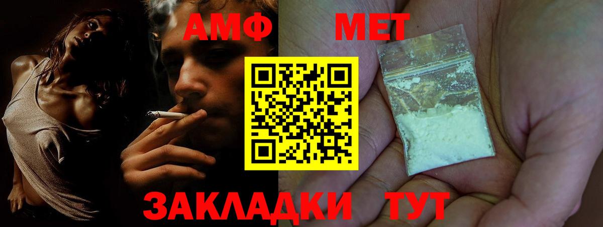 АМФЕТАМИН 98% Кузнецк