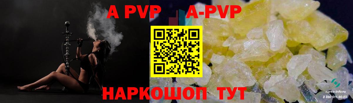 Alpha-PVP СК  Вход с VPN  Кузнецк  Alfa_PVP кристаллы 