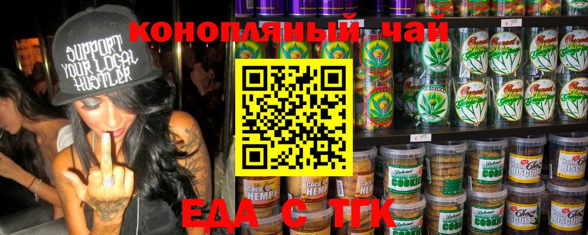 Кузнецк  Еда ТГК марихуана  Вход с VPN 