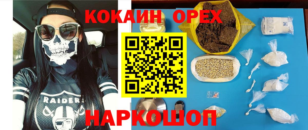 Кокаин FishScale Кузнецк