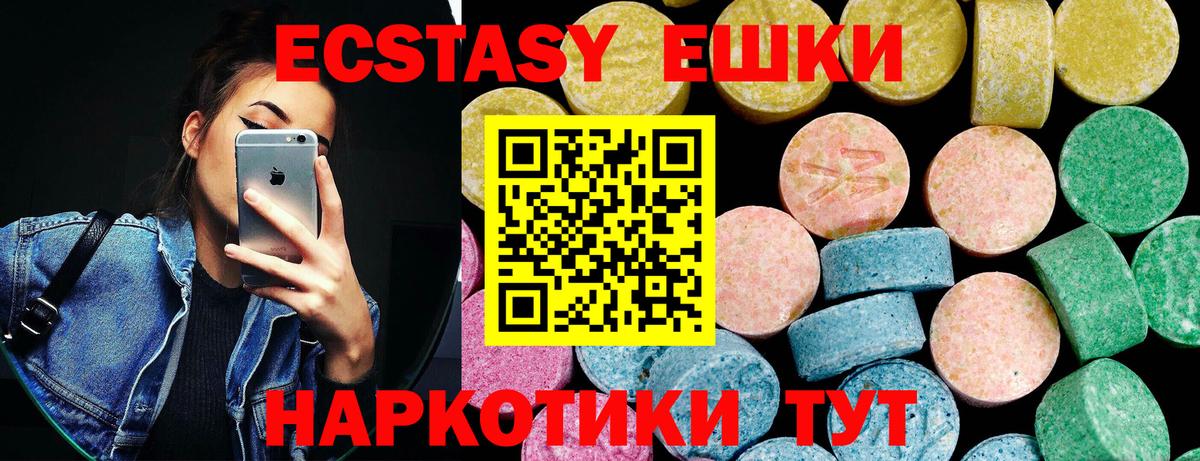 Экстази Дубай Кузнецк