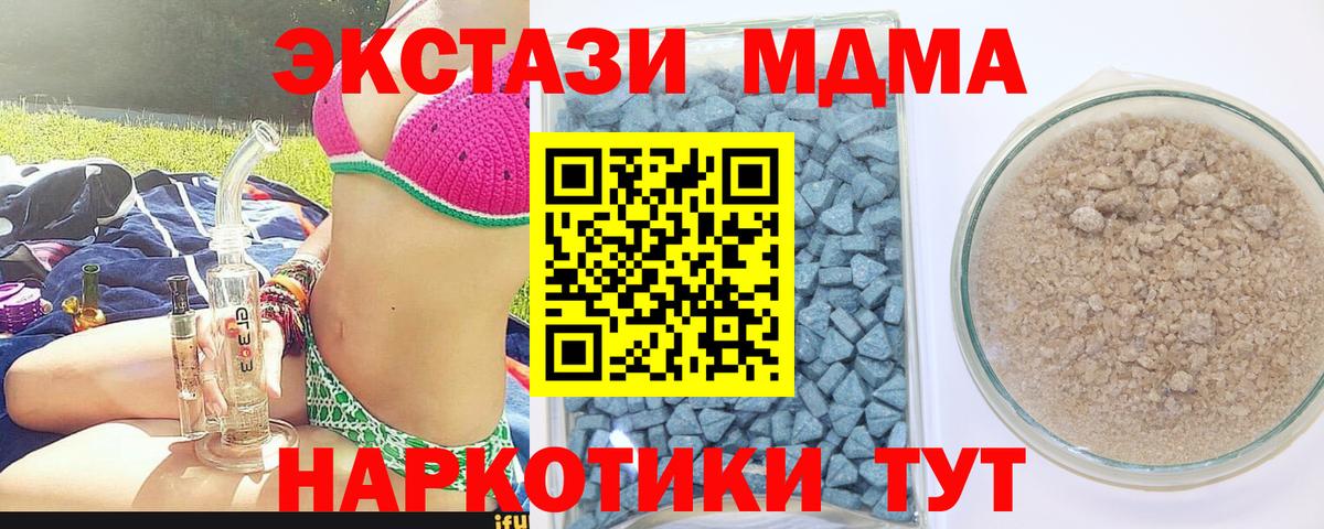 Кузнецк  Экстази таблы  Ecstasy  Вход с VPN 