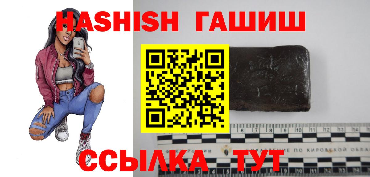 Кузнецк  Гашиш  Гашиш гарик  Вход с VPN  ГАШИШ AMNESIA HAZE 