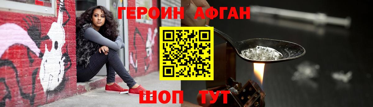 Кузнецк  Героин VHQ  Вход с VPN 