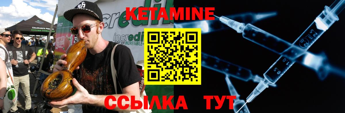 Кузнецк  КЕТАМИН VHQ  КЕТАМИН VHQ  Вход с VPN 