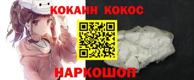 кокаин премиум Камышлов