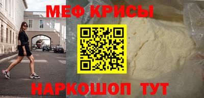 мяу мяу мука Будённовск