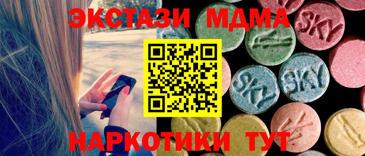 Кузнецк  МДМА VHQ  Вход с VPN 