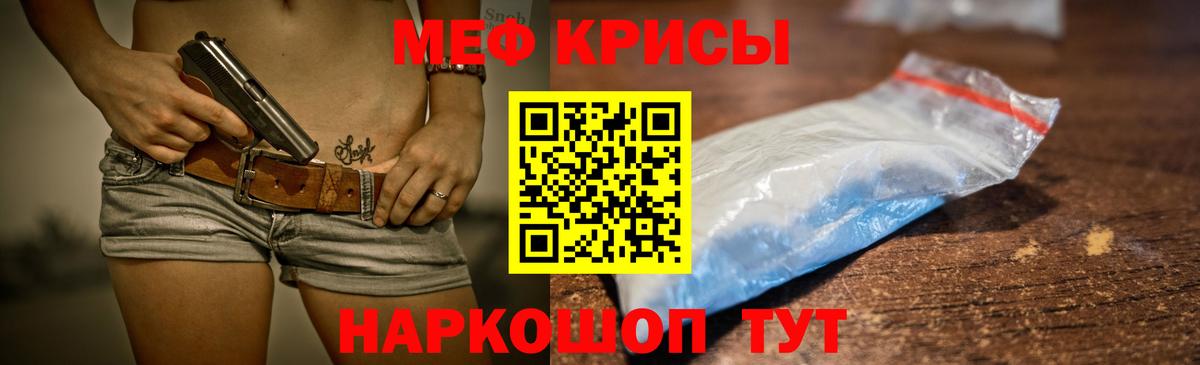Меф мяу мяу Кузнецк