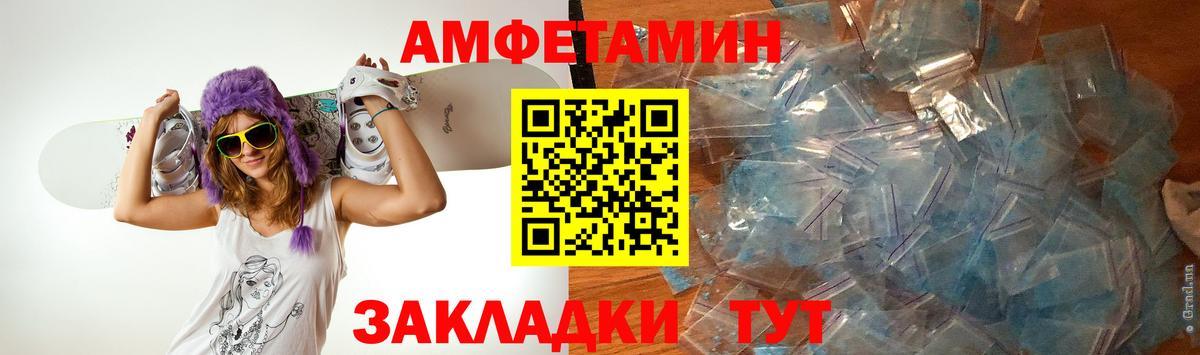 МЕТАМФЕТАМИН винт  Вход с VPN  Кузнецк 