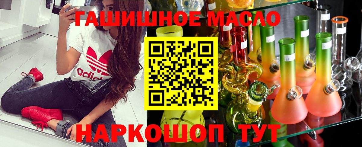 ТГК вейп  Дистиллят ТГК вейп с тгк  Вход с VPN  Кузнецк 