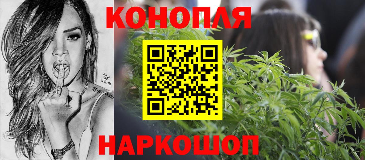 Конопля Bruce Banner Кузнецк