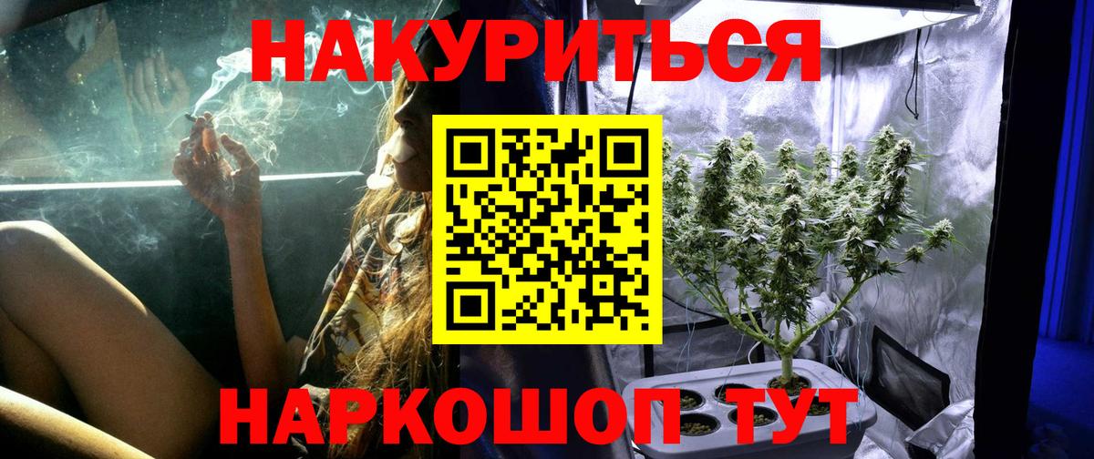 Кузнецк  Шишки марихуана SATIVA & INDICA  Вход с VPN  Бошки марихуана конопля 